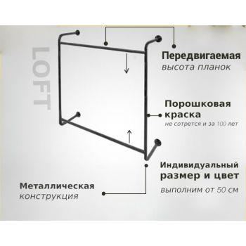 Рейл КВАДРАТ - в виде рамки